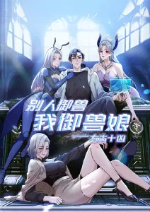 外卖小哥的逆袭 剧照