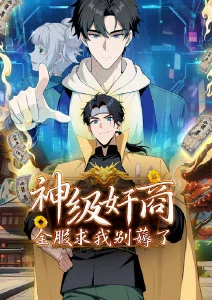 白塔传说 经典补番封面
